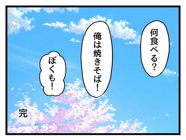 あなたの視線のその先は／神谷もち