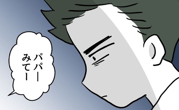 家族の信頼を取り戻す！好きなものを断った父親、スマホより大切なものに気付いて＜夫の育児トラブル＞