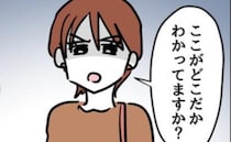 不妊治療の病院で子連れを目撃「ここがどこだか分かってます？」詰め寄って…＜みんな私に配慮して＞