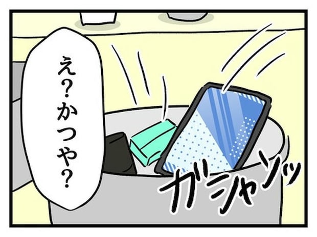 あなたの視線のその先は／神谷もち