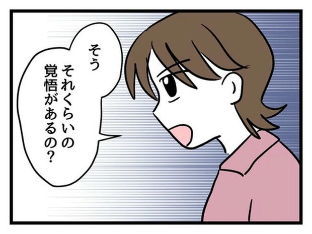 あなたの視線のその先は／神谷もち