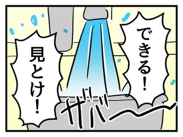 あなたの視線のその先は／神谷もち