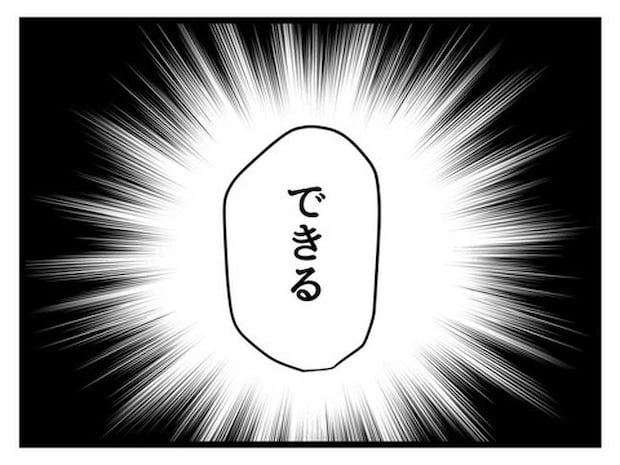 あなたの視線のその先は／神谷もち