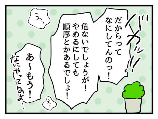 あなたの視線のその先は／神谷もち