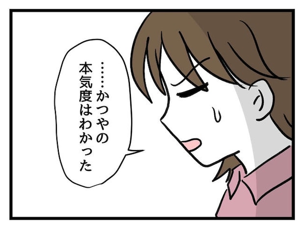 あなたの視線のその先は／神谷もち