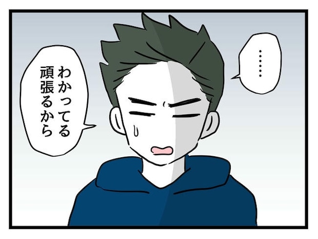 あなたの視線のその先は／神谷もち