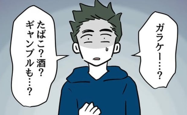 「スマホ、たばこ、酒…全部やめられる？」息子を危険な目にあわせた父親の覚悟は＜夫の育児トラブル＞