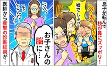 「うそ…」駐車場で息子が転倒、ギャン泣きする息子の鼻の穴に木の枝が！診察の結果、医師の言葉にゾッ