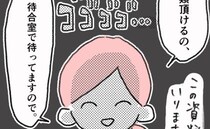 「急いでます！」紹介状をもらうため、病院に圧をかけた結果！？＜息子の目に障がい＞