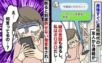 ＜ありえない＞産後間もないママに「家に行きたい」ムリすぎ！断ると⇒ひどい反応に絶縁したくなった話