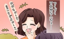 「シングルで陰口まで言われて可哀想」セレブママが頑張るママを見下し嘲笑＜ママ友のネットトラブル＞