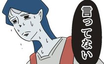 「返事はブーでしょ！」担任が娘をブタ扱い！→保護者の前で追及するも認めず…すると園長が痛快な発言