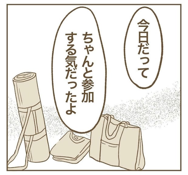 行こ行こ詐欺のママ友／ねぼすけ