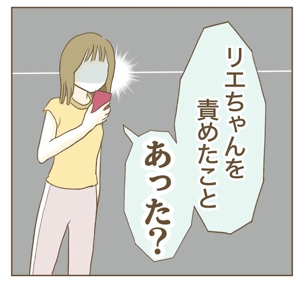 行こ行こ詐欺のママ友／ねぼすけ