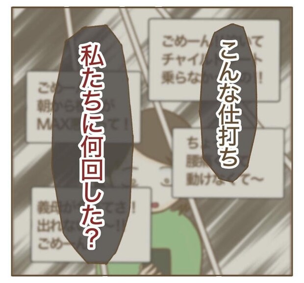 行こ行こ詐欺のママ友／ねぼすけ