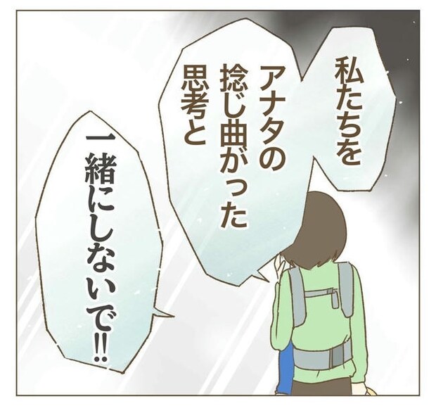 行こ行こ詐欺のママ友／ねぼすけ
