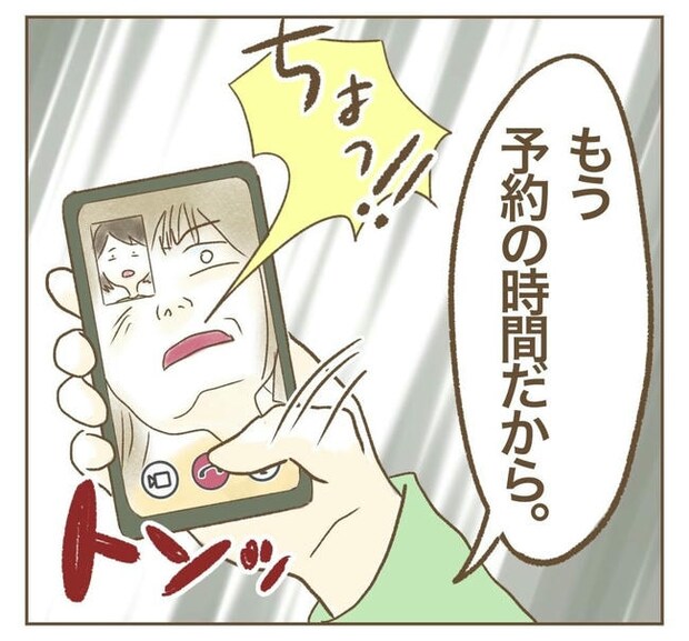 行こ行こ詐欺のママ友／ねぼすけ