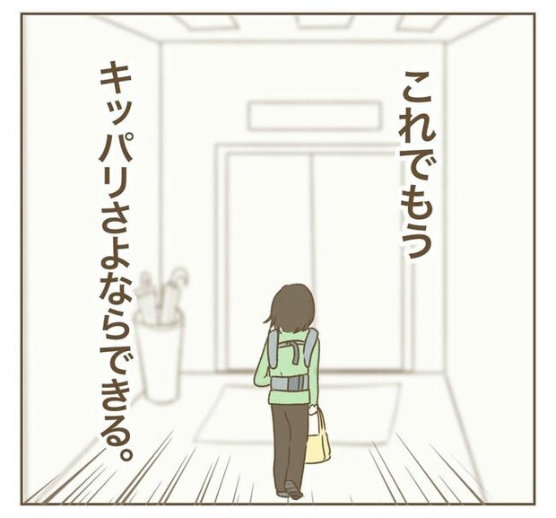 行こ行こ詐欺のママ友／ねぼすけ