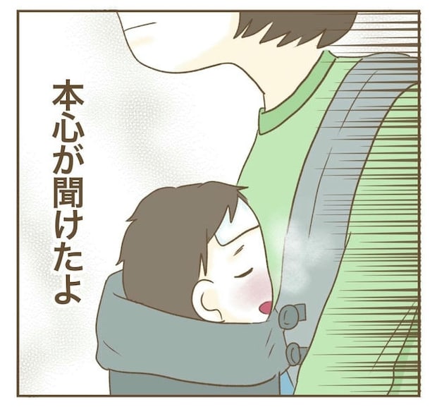 行こ行こ詐欺のママ友／ねぼすけ