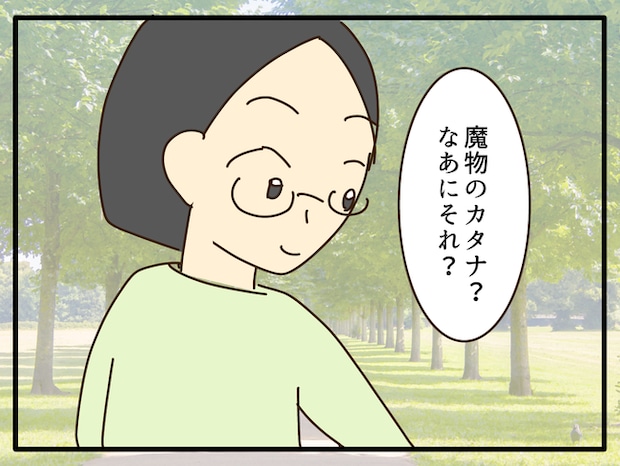 子どもの金髪、何が悪いの?/山野しらす