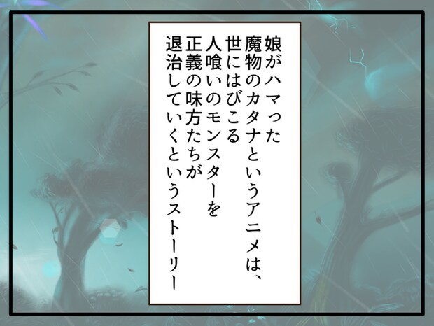 子どもの金髪、何が悪いの?/山野しらす
