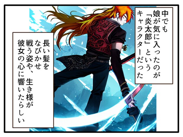 子どもの金髪、何が悪いの?/山野しらす