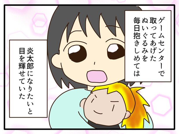 子どもの金髪、何が悪いの?/山野しらす