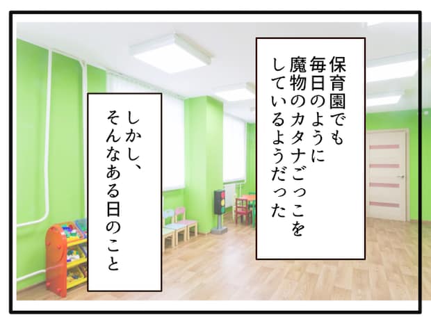 子どもの金髪、何が悪いの?/山野しらす