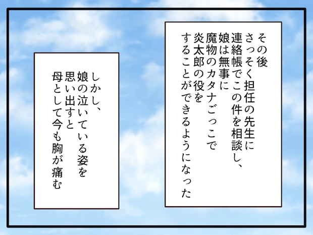 子どもの金髪、何が悪いの?/山野しらす