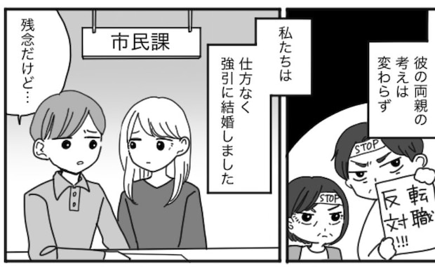 義両親の反対を押し切って、強引に結婚した私と夫。数年後、義両親の態度が一変したワケは?