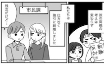 義両親の反対を押し切って、強引に結婚した私と夫。数年後、義両親の態度が一変したワケは？