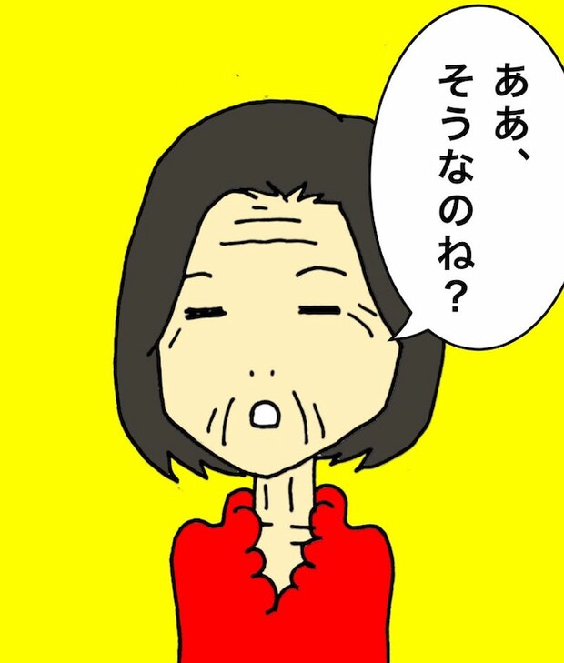 母の認知症介護日記／ワフウフ