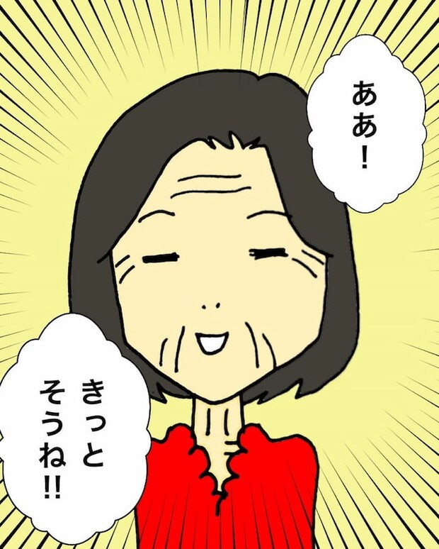 母の認知症介護日記／ワフウフ