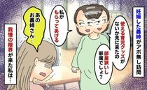 妊娠した義姉がアポ無し訪問「使える育児グッズもらってあげる」私も使うのに…思い切り反論してみたら