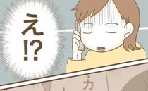 妹から妊娠報告「え！？」実家で育児中、姉から受けた仕打ちを話すと…衝撃の事実が＜実姉がしんどい＞