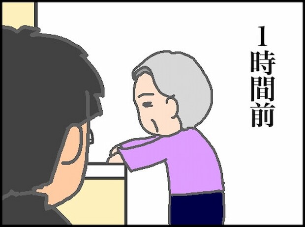 頑張り過ぎない介護／まる子