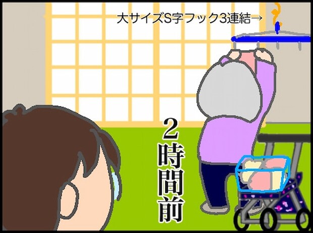 頑張り過ぎない介護／まる子