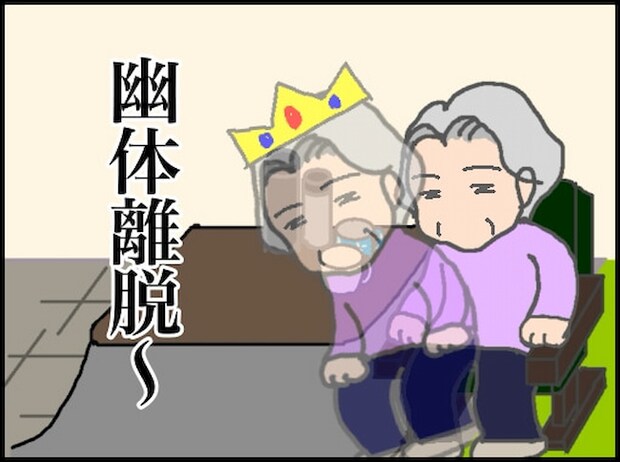 頑張り過ぎない介護／まる子