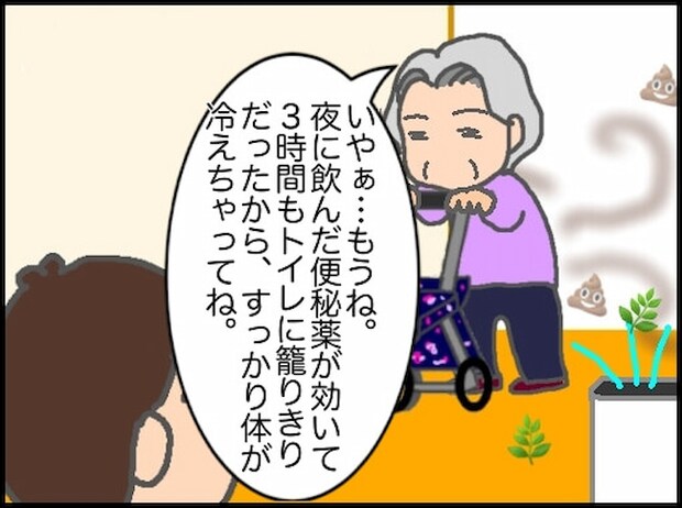 頑張り過ぎない介護／まる子