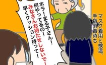 私の気づかいは当たり前？「良い嫁」であることを強要する義母にうんざり＜頑張り過ぎない介護＞