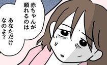 「赤ちゃんが頼れるのは母親だけ」看護師に鞭を打たれ、母親は追い詰められて＜アンタなんて大キライ＞