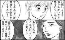 「焦るのもわかる、だけど…」産休を控え、周囲との差に焦り→上司から渡されたモノに涙