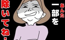 妊娠中の私に「頑張ってない」と女上司…→同僚「彼女、実は…」明かした真相に上司は苦々しい顔で絶句