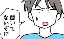 夫「聞いてない！」娘の画像をSNS投稿する妻がエスカレート→夫が言葉を失ったヤバすぎる言動とは？