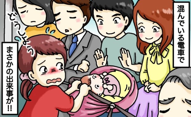 混雑する電車でベビーカーが邪魔かも？ママ「畳みますね」すると見知らぬお兄さんが…！？