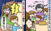 一体なぜ？孫を溺愛する実母が、娘に「コラ！」と大声！慌てて駆け寄り、血の気が引いたワケは…