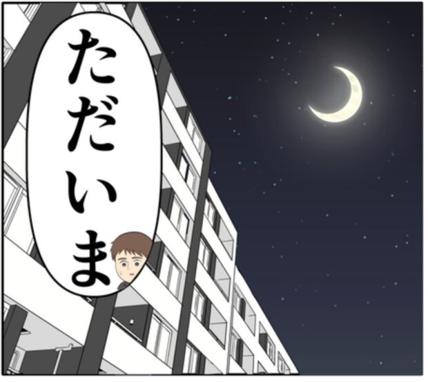 追いかけてくる元カノを振り切って帰宅した夫。話しかけると妻の表情は一瞬で #妻は2番目に好き？ 129