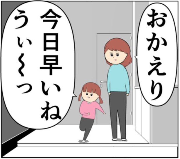 追いかけてくる元カノを振り切って帰宅した夫。話しかけると妻の表情は一瞬で #妻は2番目に好き？ 129