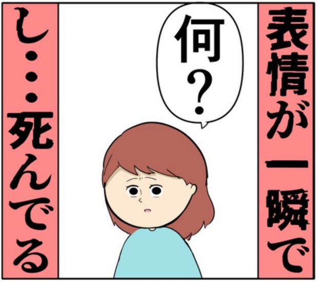 追いかけてくる元カノを振り切って帰宅した夫。話しかけると妻の表情は一瞬で #妻は2番目に好き？ 129