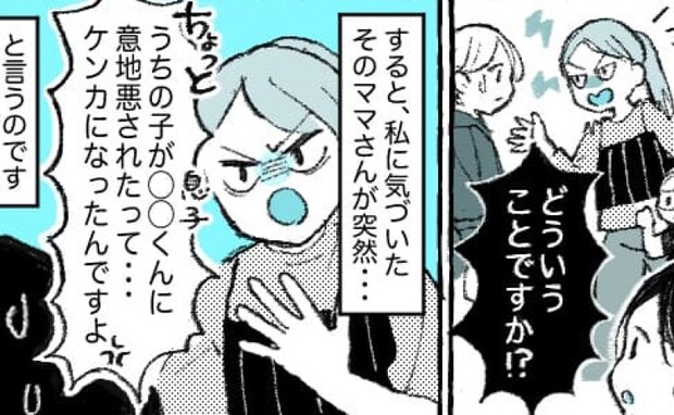 「お宅の子に意地悪された！」激怒するママに困惑→遠足でトラブル？子ども同士なのに…驚愕の原因とは